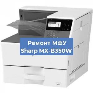 Замена МФУ Sharp MX-B350W в Перми